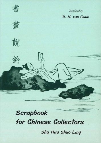 Scrapbook For Chinese Collectors: The Shu Hua Shuo Ling (Paperback)