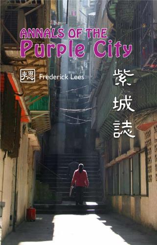 Annals Of The Purple City (Paperback)
