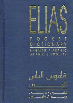 Pocket English-Arabic and Arabic-English Dictionary: Arabic-English/English-Arabic (Hardback)