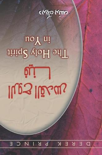 The Holy Spirit in You - Arabic (Paperback)