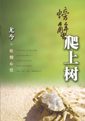 Life and Cooking (Paperback)