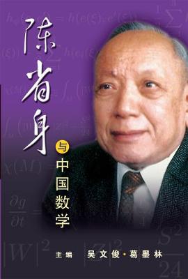 Chern S S and Chinese Maths (Paperback)