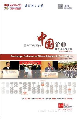 China Enterprise in the Post Wto Era - Proceedings of the Conference (Paperback)