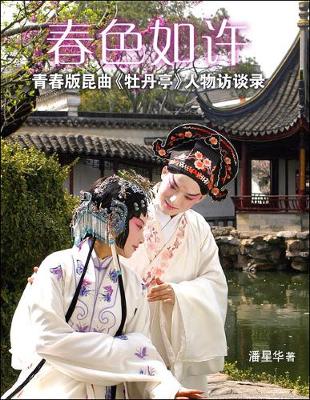 Interview about Kun Opera Mudanting (Paperback)