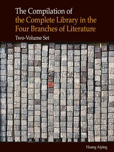 The Compilation of the Complete Library in the Four Branches of Literature - The Compilation of the Complete Library in Four Branches of Literature 2-Volume Set (Hardback)