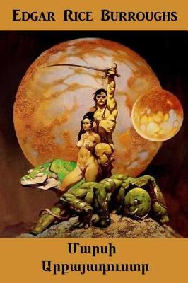 Մարսի Արքայադուստր: A Princess of Mars, Armenian edition (Paperback)