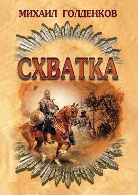 Scramble (Paperback)