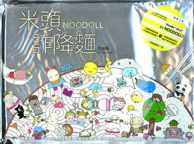Yiying Wang: The World of Noodoll (Noodle? Rice?) (Paperback)