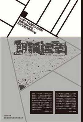 Illegal Architecture - Wang Shu, Hsieh Ying-Chun (Paperback)