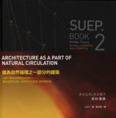 Suep. Book 2 Design Theory (Hardback)