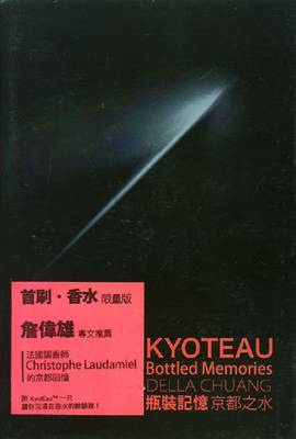 Kyoteau: Bottled Memories. Fragrence by Christophe Laudamiel (Hardback)