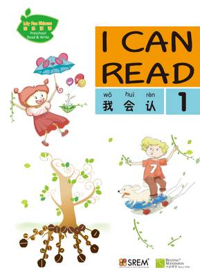 My Fun Chinese: I Can Read: Book 1 - I Can Read 1 (Paperback)