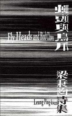Fly Heads and Bird Claws (Paperback)