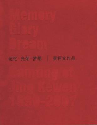 Jing Kewen: Memory, Glory, Dream (Hardback)
