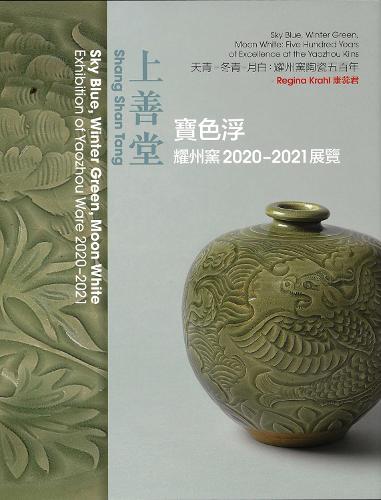 Sky Blue, Winter Green, Moon White: Five Hundred Years of Excellence at the Yaozhau Kilns (Hardback)