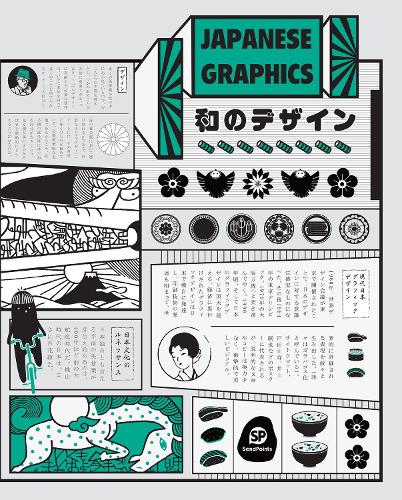 Japanese Graphics (Hardback)