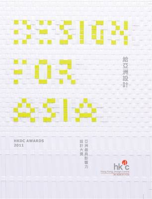 Design for Asia: HKDC Awards 2011 (Paperback)