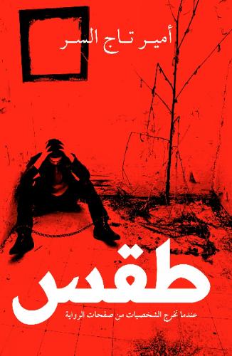 TAQS (Paperback)