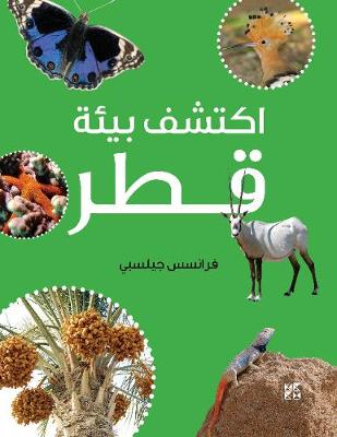 Qatar Nature Explorer (Paperback)