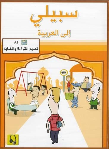 Sabily Ila L'Arabiyah A1