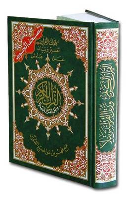 Tajweed Koran for Learning (Hardback)