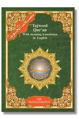 Tajweed Koran Amma Part with English Translation and Transliteration (Paperback)
