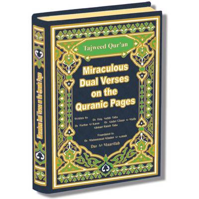 Tajweed Koran Miraculous Verses (Hardback)