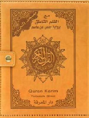 Tajweed Quran with Read Pen (Hardback)
