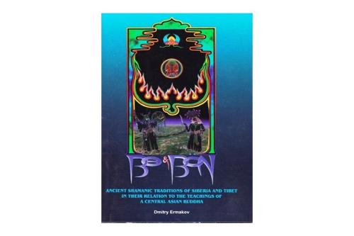 Bo and Bon: Ancient Shamanic Traditions of Siberia and Tibet in Their Relation to the Teachings of a Central Asian Buddha (Paperback)