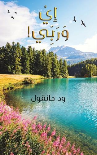 ! (Paperback)