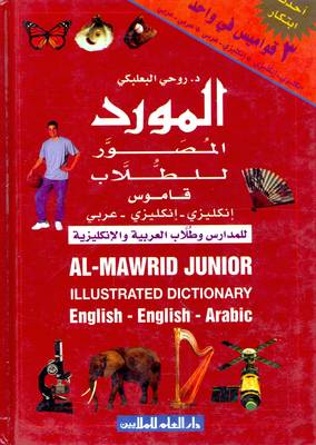 Al-Mawrid Junior Illustrated Dictionary: English-English-Arabic (Hardback)