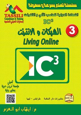 IC3: Living Online - Learn Quickly and Easily (Paperback)