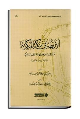 Rubats in Makkah from Early Beginning Until the Mamluki Period: A Historical and Cultural Study - Studies (Hardback)