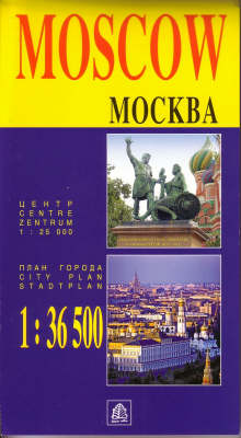 Moscow 2016 (Sheet map, folded)