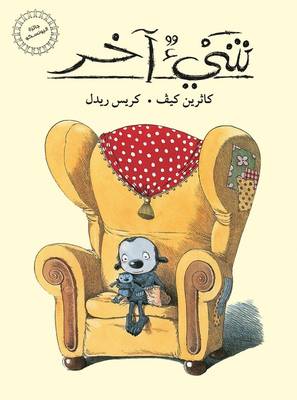 Something Else/ Shayun Akhar (Paperback)