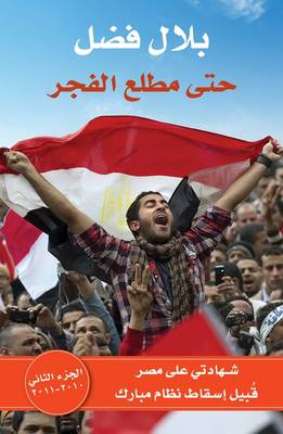 Hata Matla' El Fajr: 2010-2011 Volume II: An Eyewitness Account of of Egypt Before the Fall of Mubarak (Paperback)