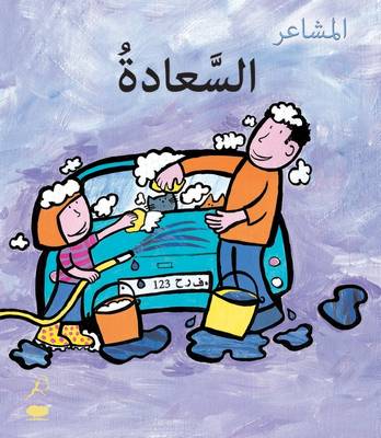 Al Saada (Happy) - Feelings Series (Paperback)