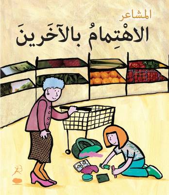 Al Ehtimambil Aakhareen (Caring - Arabic Edition): Feelings Series (Paperback)