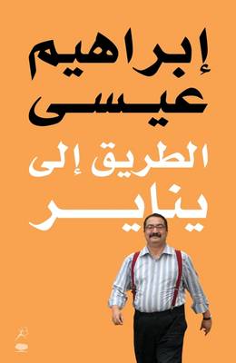 Al Tareeq Ila Yanayer / The Road to January (Arabic) (Paperback)