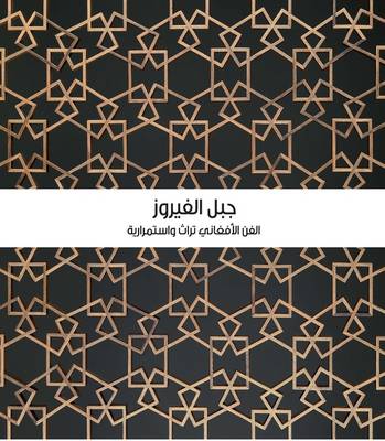 Ferozkoh: Tradition and Continuity in Afghan Art (Hardback)