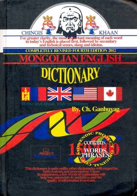 A Modern Mongolian-English Dictionary (Paperback)