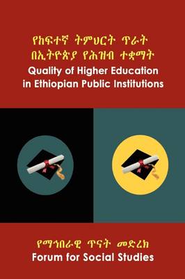 Quality of Higher Education in Ethiopian Public Institutions (Paperback)