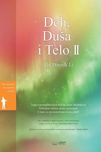 Duh, Dusa I Telo II: Spirit, Soul and Duh, Dusa I Telo II: Spirit, Soul and Body Ⅱ (Serbian Edition)Body Ⅱ (Serbian Edition) (Paperback)
