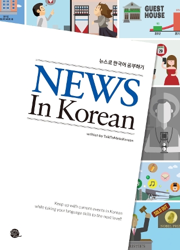 News In Korean (Paperback)