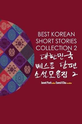 Best Korean Short Stories Collection 2 2 - Best Korean Short Stories Collection 2 (Paperback)