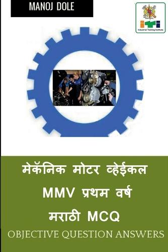 mechanical essay in marathi