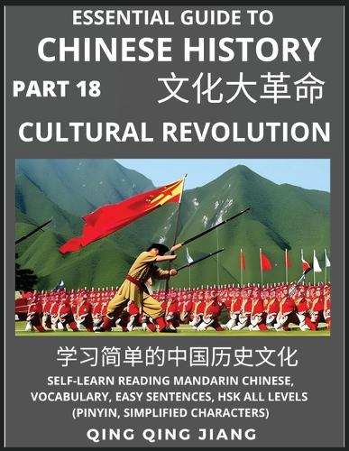 Essential Guide to Chinese History (Part 18)- The Cultural Revolution ...