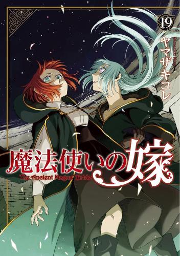 The Ancient Magus' Bride Vol. 19 by Kore Yamazaki | Waterstones
