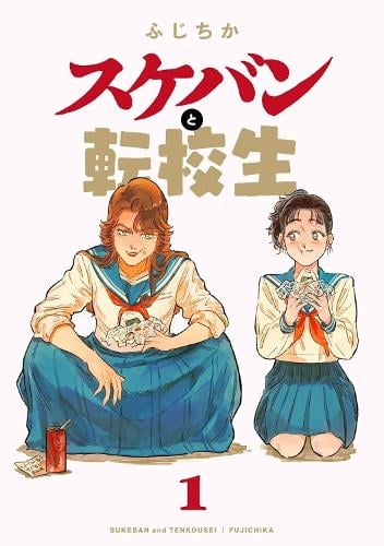 Seven Seas Entertainment, Llc The Delinquent And The Transfer Student Vol. 1