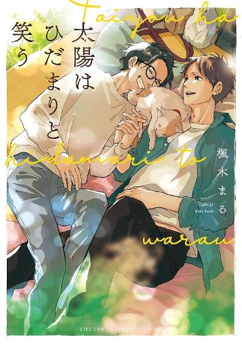 Seven Seas Entertainment, Llc Laughter In The Sunshine